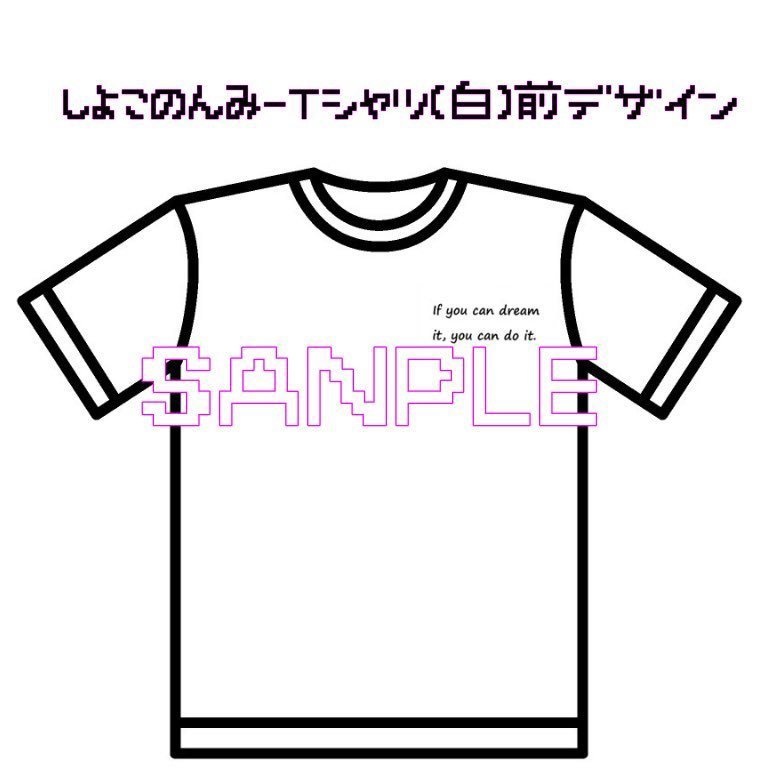 しょこのんみーᎢシャツセット