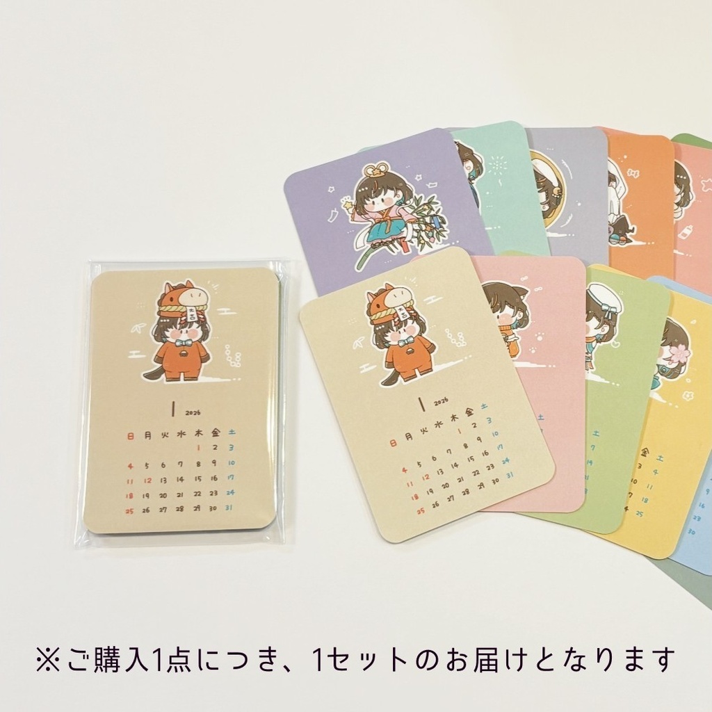 【数量限定】ジョイステ★カードカレンダー2026