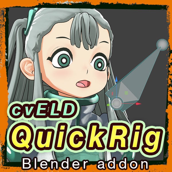 cvELD Quick Rig [Blender アドオン]