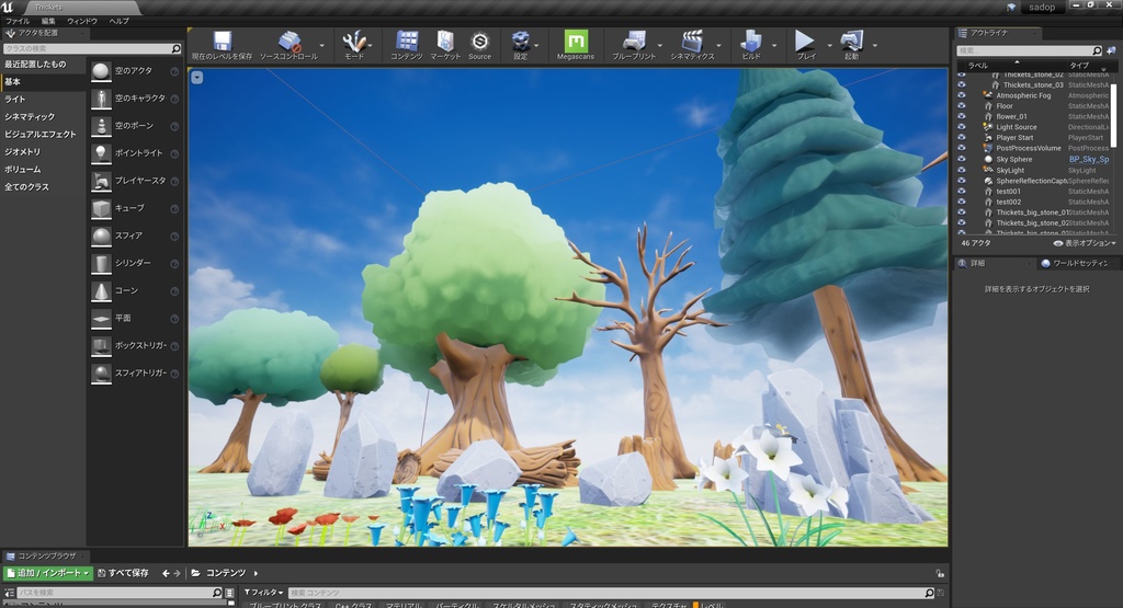 UE4用背景素材「草」「木」「石」自然系詰め合わせ