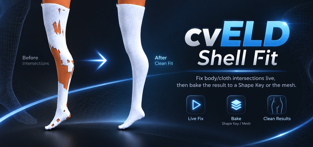 「記念セール」cvELD_ShellFit1.1