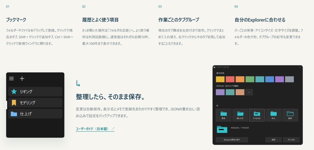 (体験版あり)Book4Mark「公開記念セール」