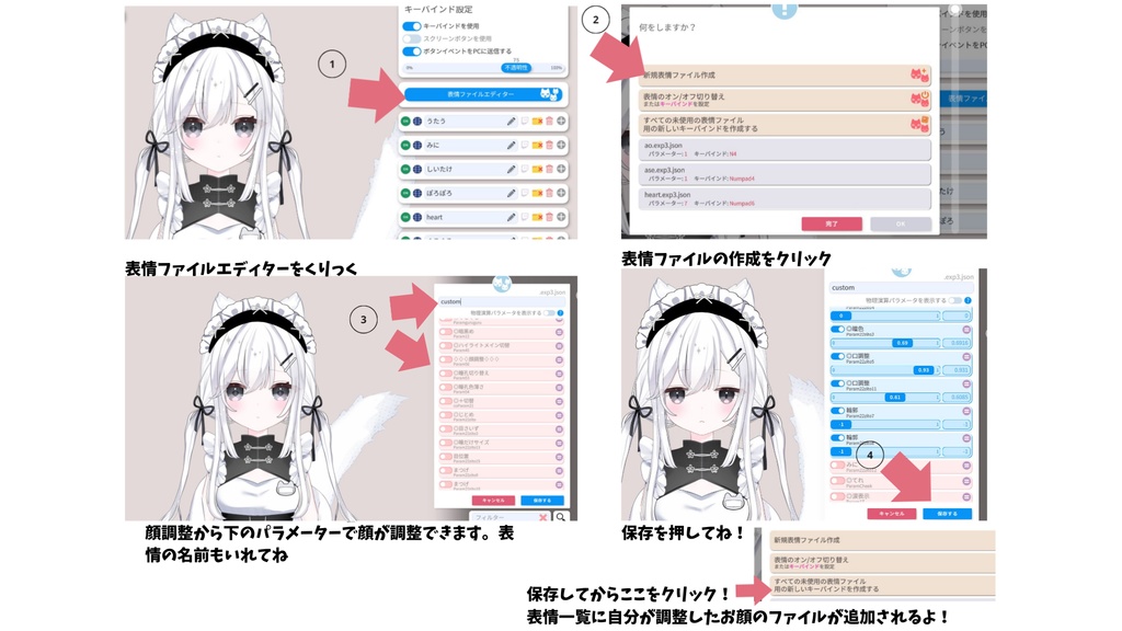 【Live2dモデル】おもちちゃいな色変え 表情 髪型 カスタム可能【汎用モデル】