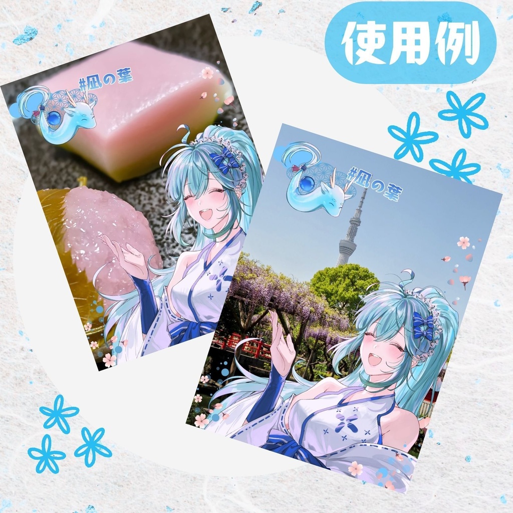 画像に重ねて使える【透過写真】※PNGデータ【神光斎凪】