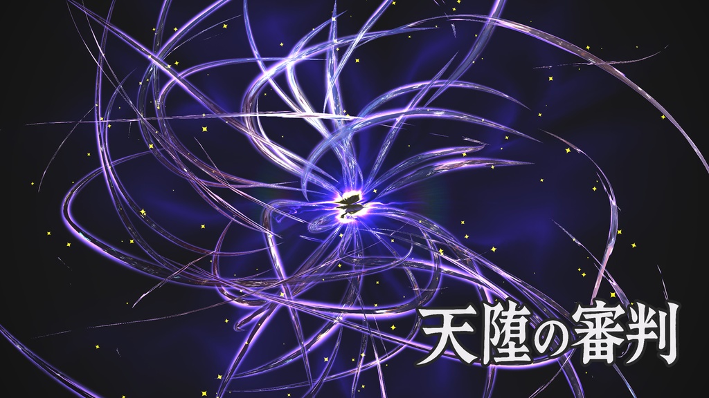 「VRChat・MA対応」衣装「青い魔法使い」・超位魔法「天堕の審判」