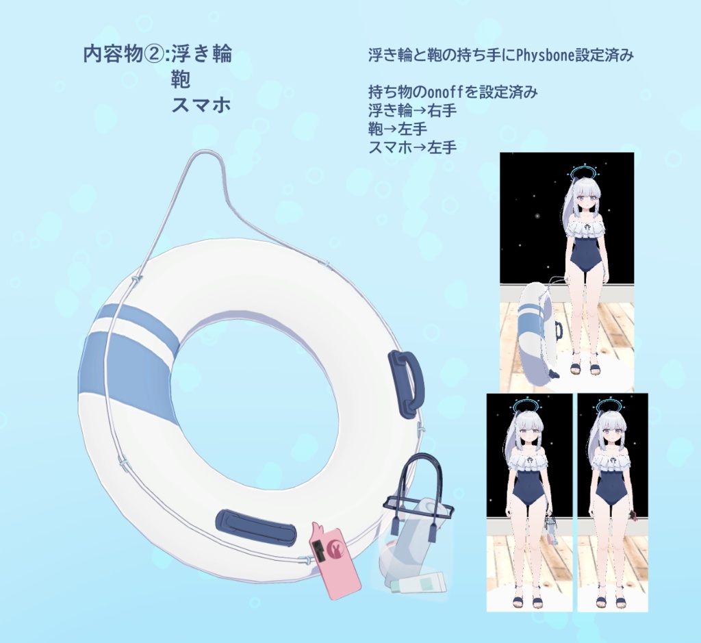 【VRChat向け3Dモデル】ミヤコ(水着)/ブルーアーカイブ