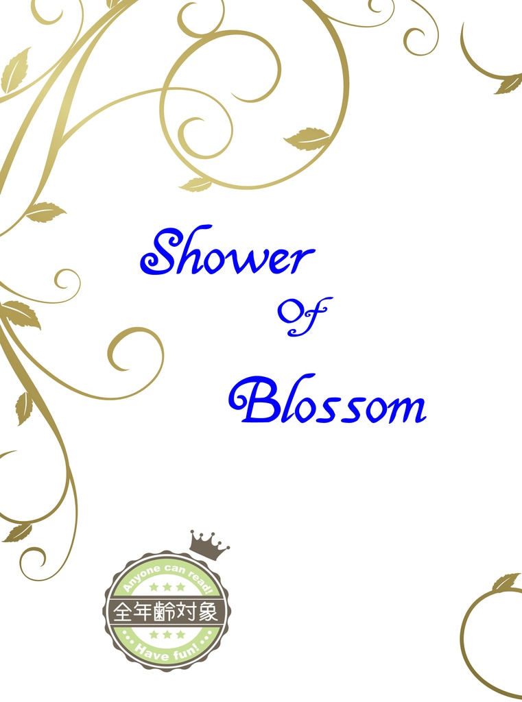 shower　OF　Blossom