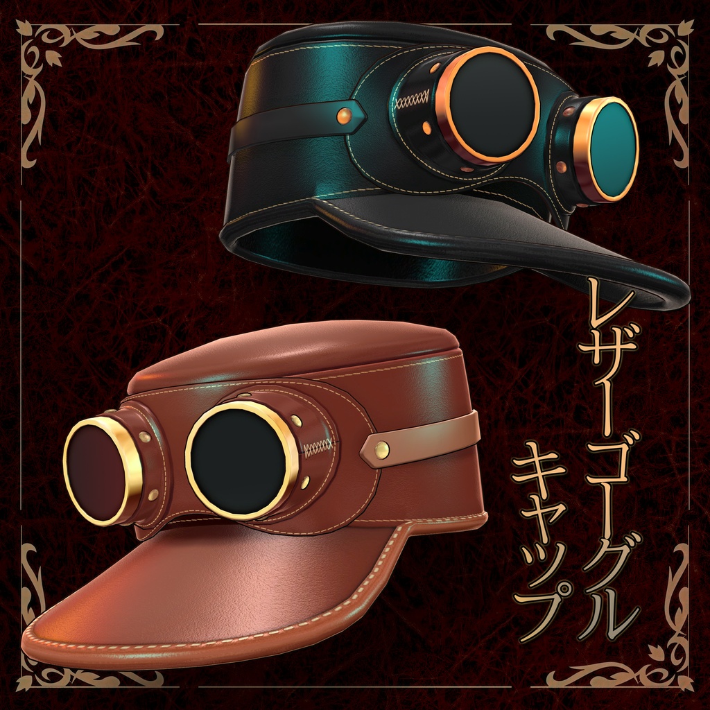 Leather Goggle Cap レザーゴーグルキャップ