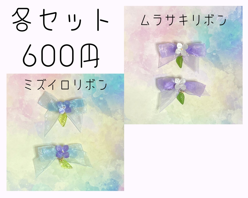 アジサイヘアピン 左右セット