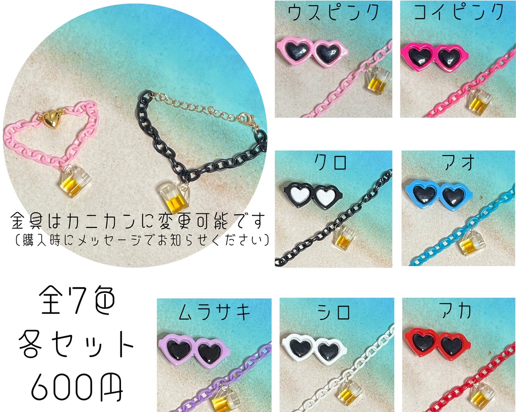 ビール+サングラスセット