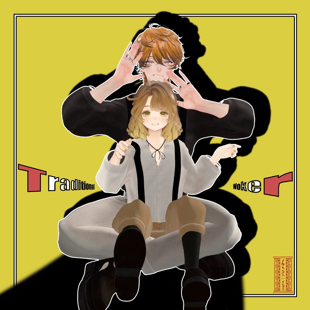 【VRC衣装】TraditionalWorker【10アバター対応】