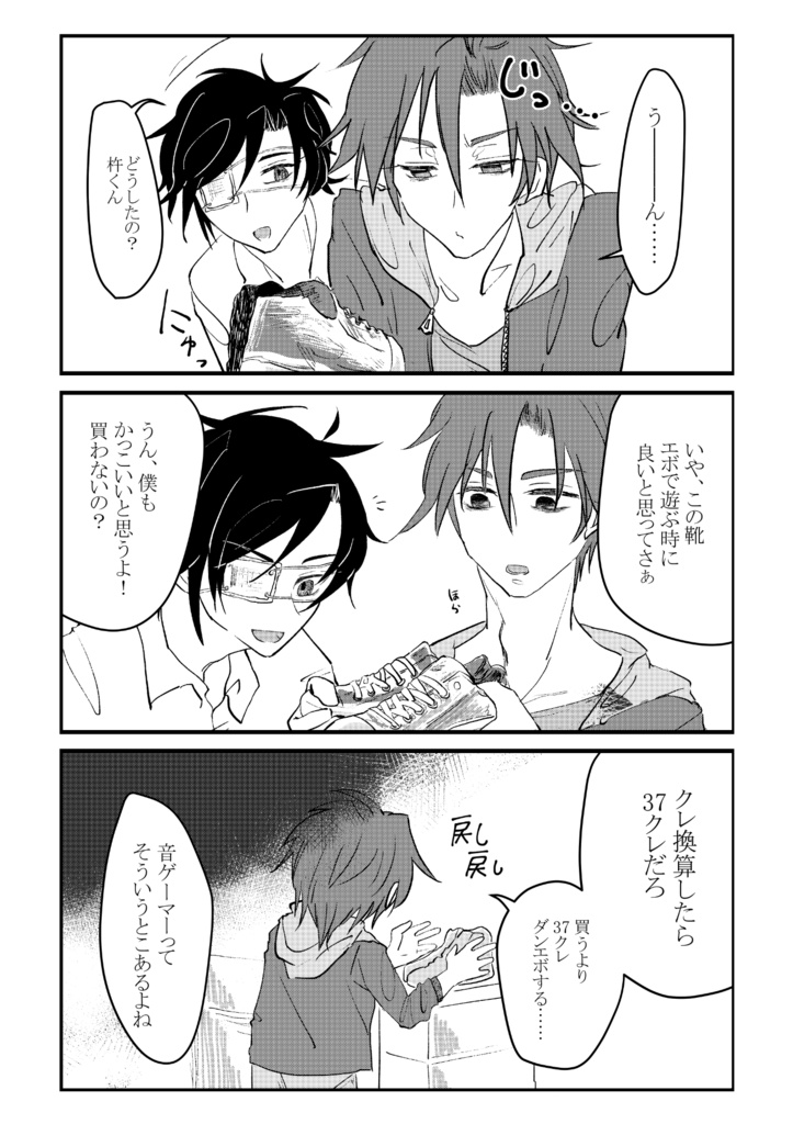 【刀剣乱舞】あと1クレだけ