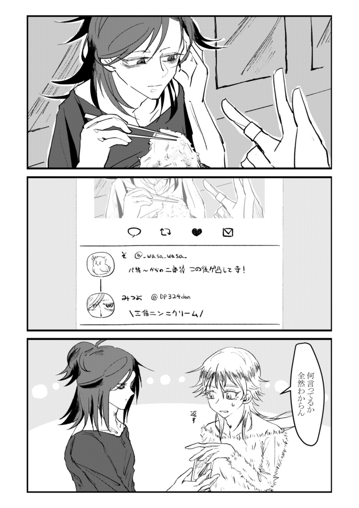 【刀剣乱舞】あと1クレだけ