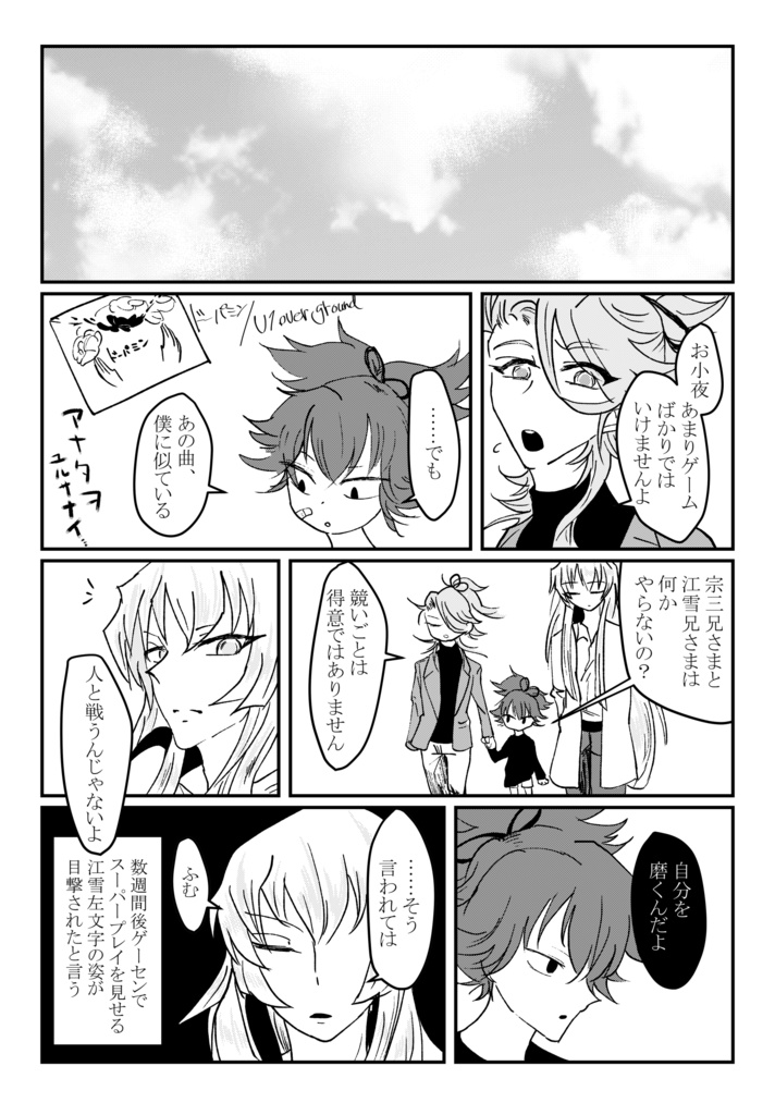 【刀剣乱舞】あと1クレだけ 2クレ目