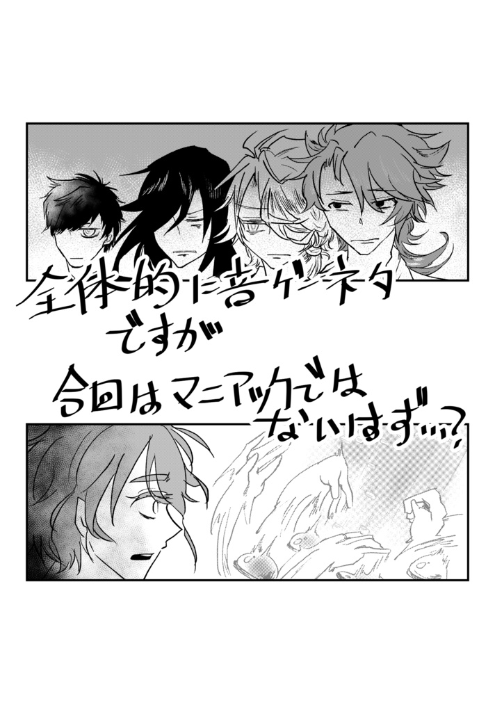 【刀剣乱舞】あと1クレだけ 2クレ目