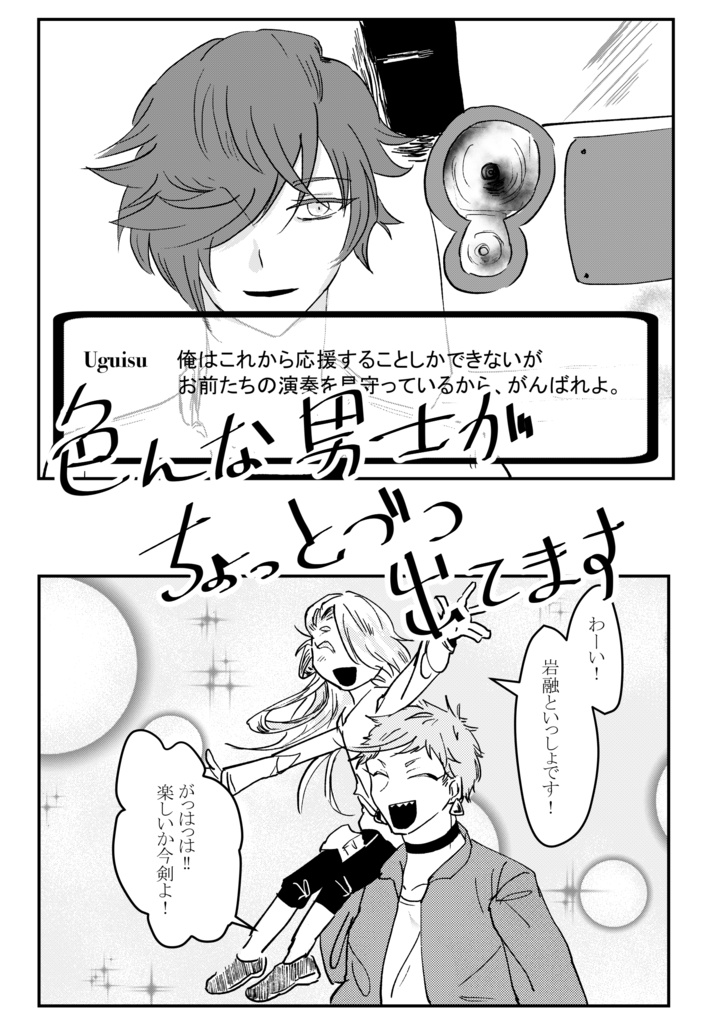 【刀剣乱舞】あと1クレだけ 2クレ目