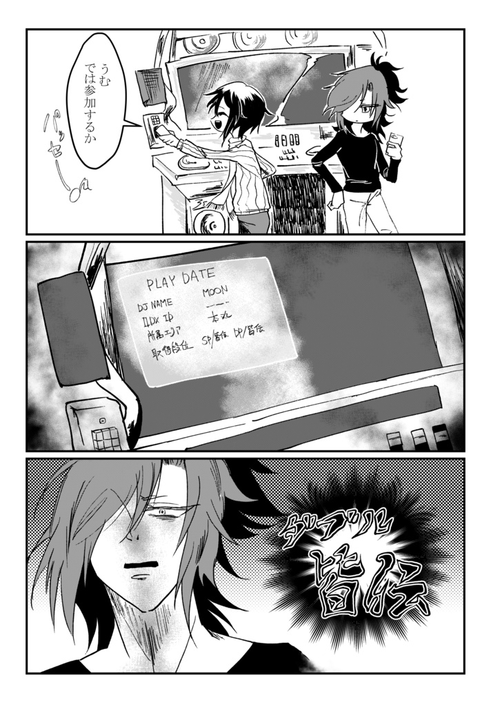 【刀剣乱舞】あと1クレだけ 2クレ目