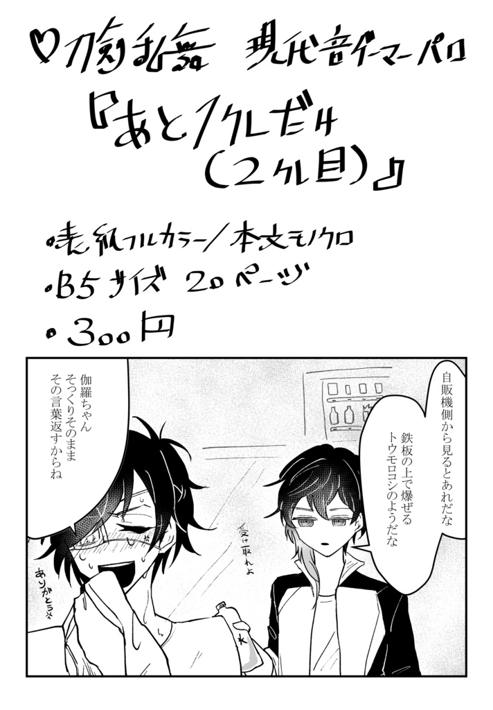 【刀剣乱舞】あと1クレだけ 2クレ目