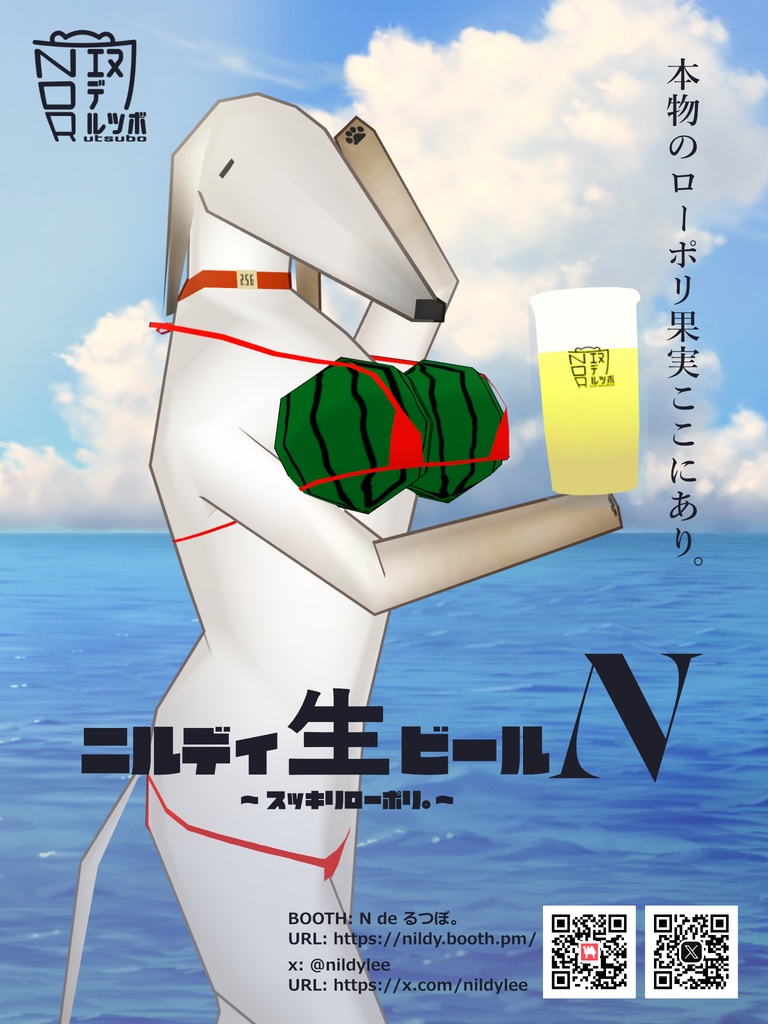 【無料!!&MA対応‼】Standing Zoi(2足歩行ゾーイ)用ビキニ