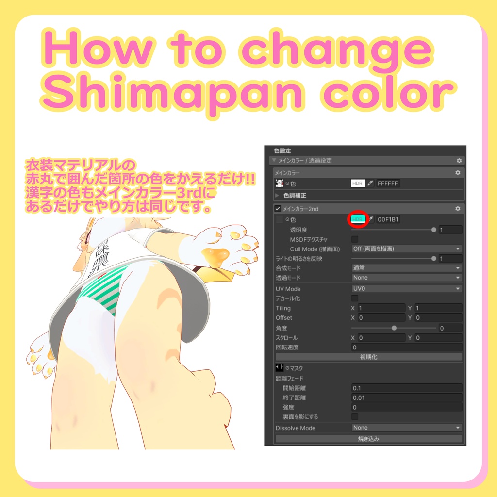 【Liebe対応】しまぱん付き漢字TシャツMA対応‼