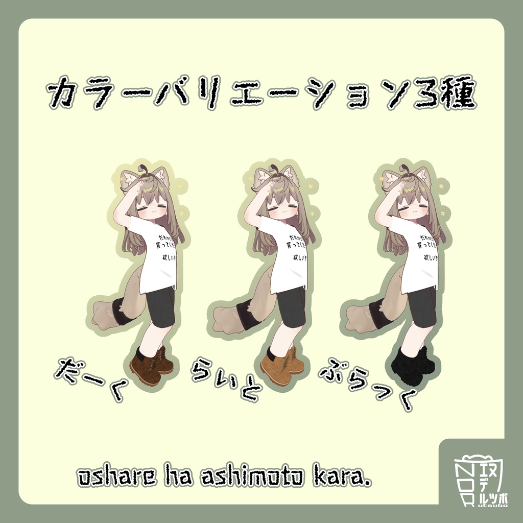 【MA設定済み】まめふれんず用 イイ感じのブーツ