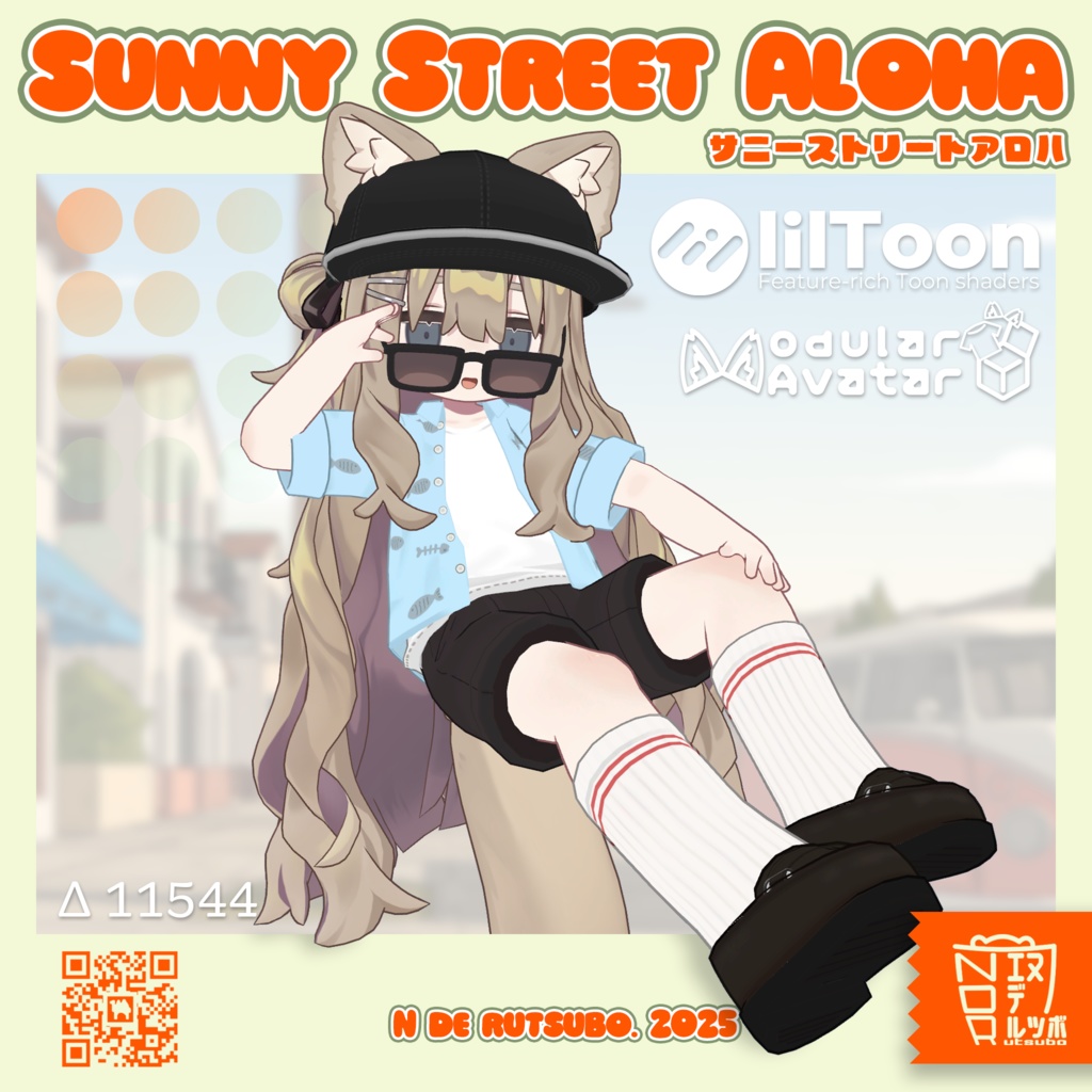 【まめふれんず対応】SunnyStreetAloha サニーストリートアロハ