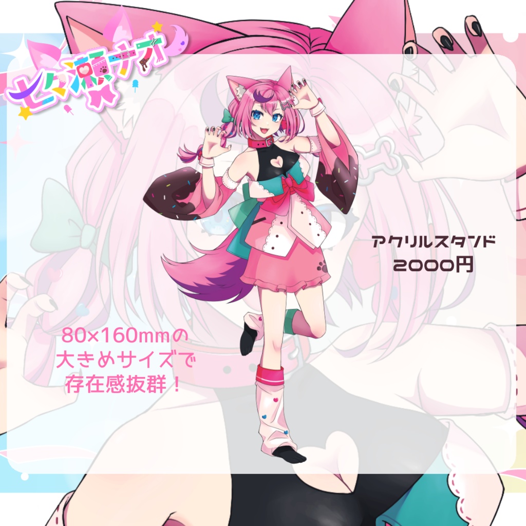 七々瀬ナオ3周年記念グッズ