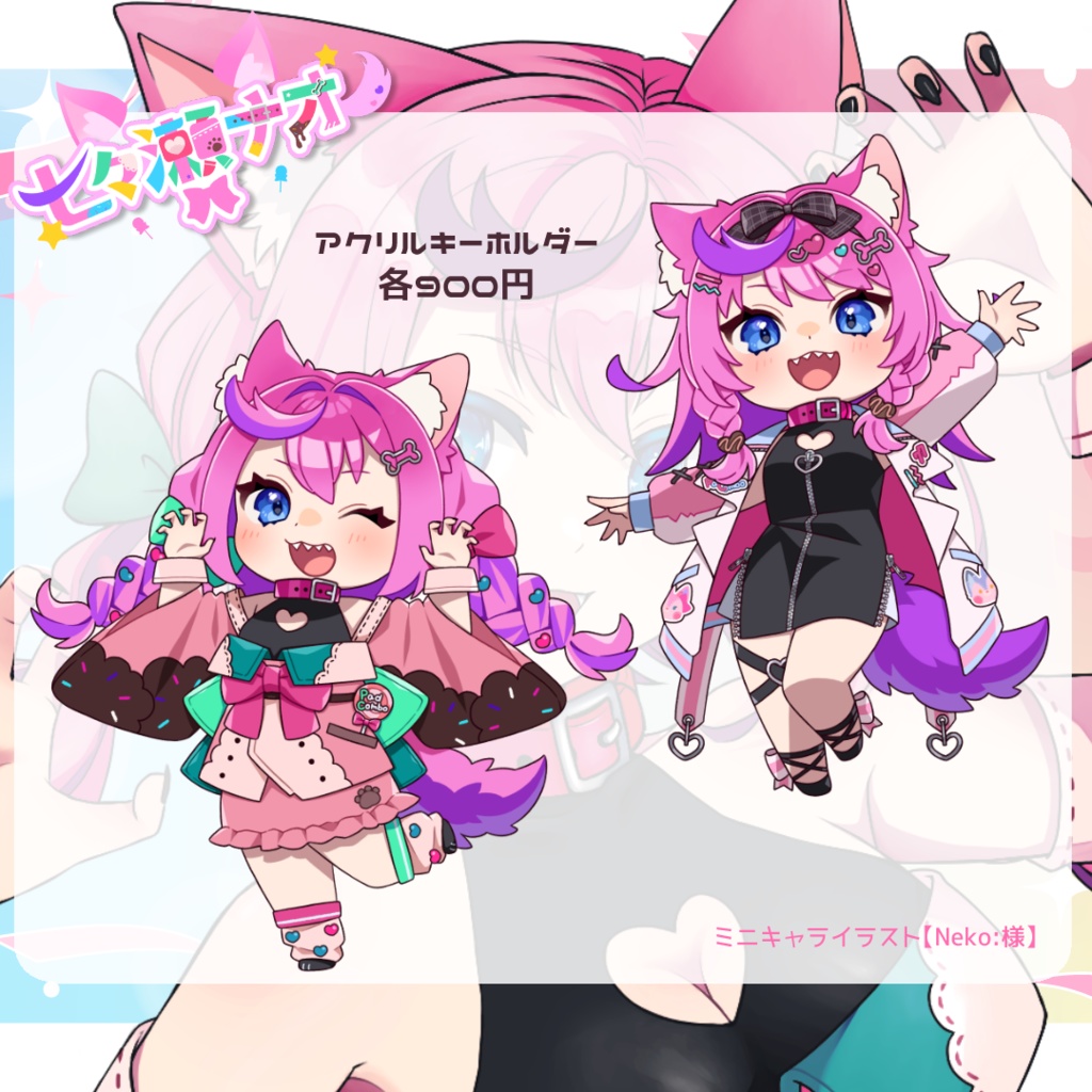 七々瀬ナオ3周年記念グッズ