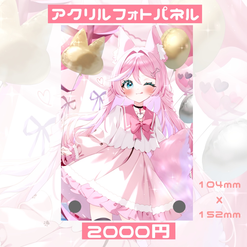 【受注受付終了】七々瀬ナオ2026年お誕生日グッズ