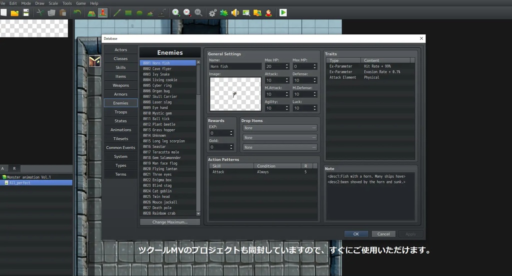 動くモンスター素材パック:vol.1