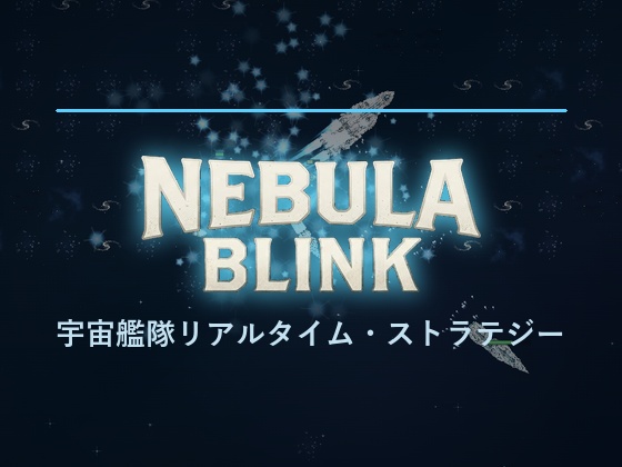 NEBULA BLINK