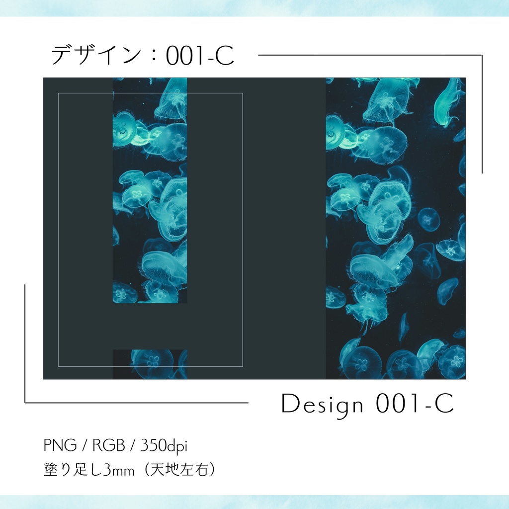 【A5・A6】同人誌表紙素材【001】