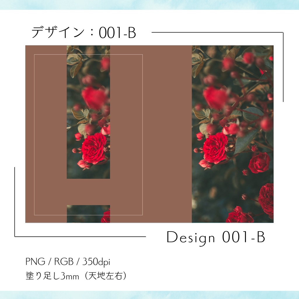 【A5・A6】同人誌表紙素材【001】