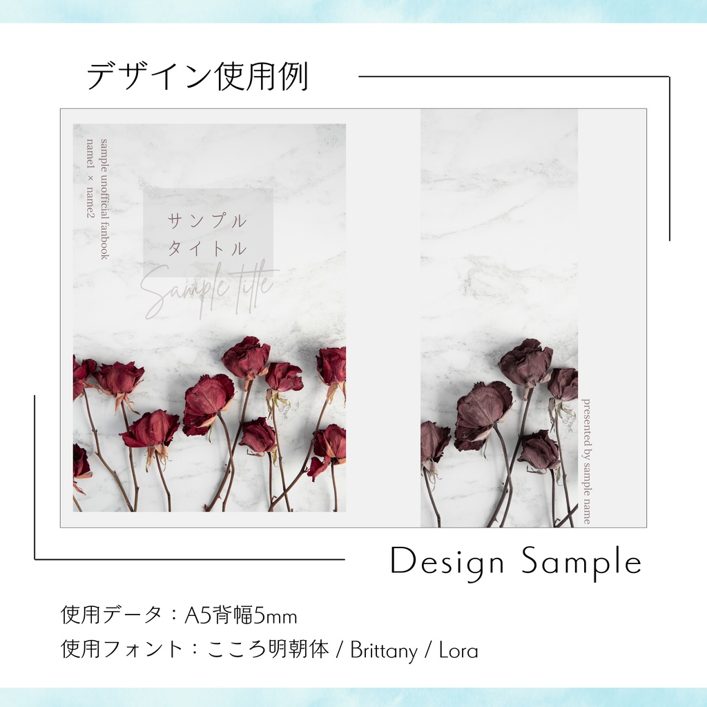 【A5・A6】同人誌表紙素材【002】