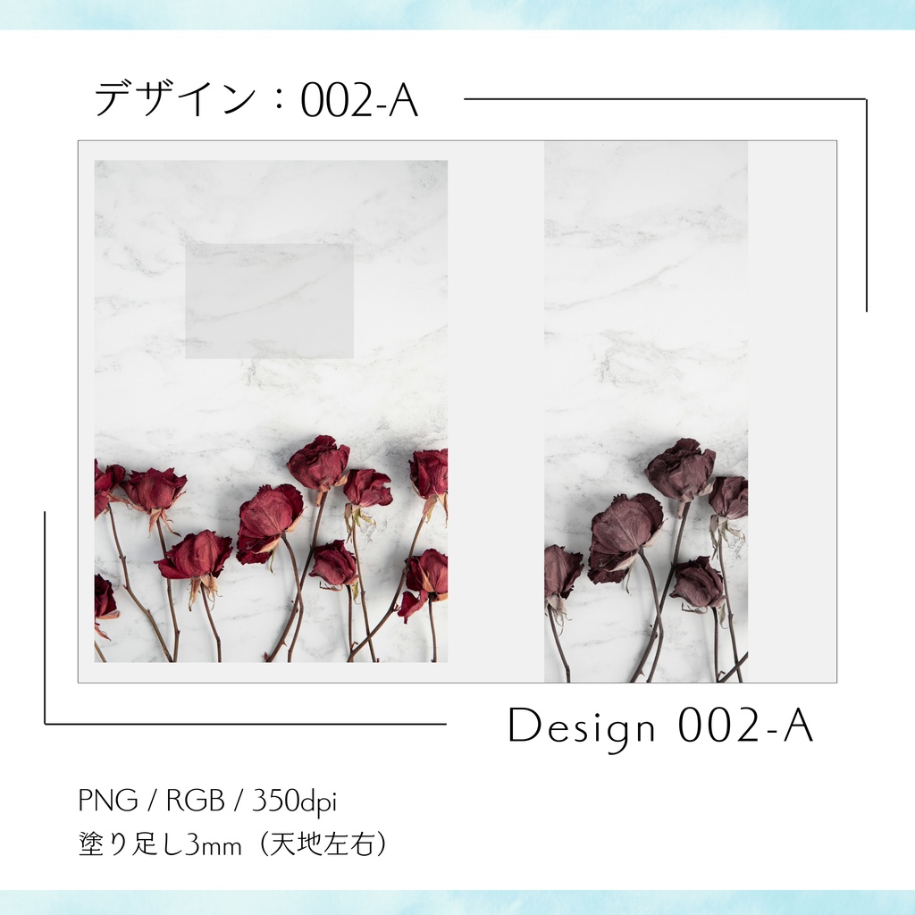 【A5・A6】同人誌表紙素材【002】