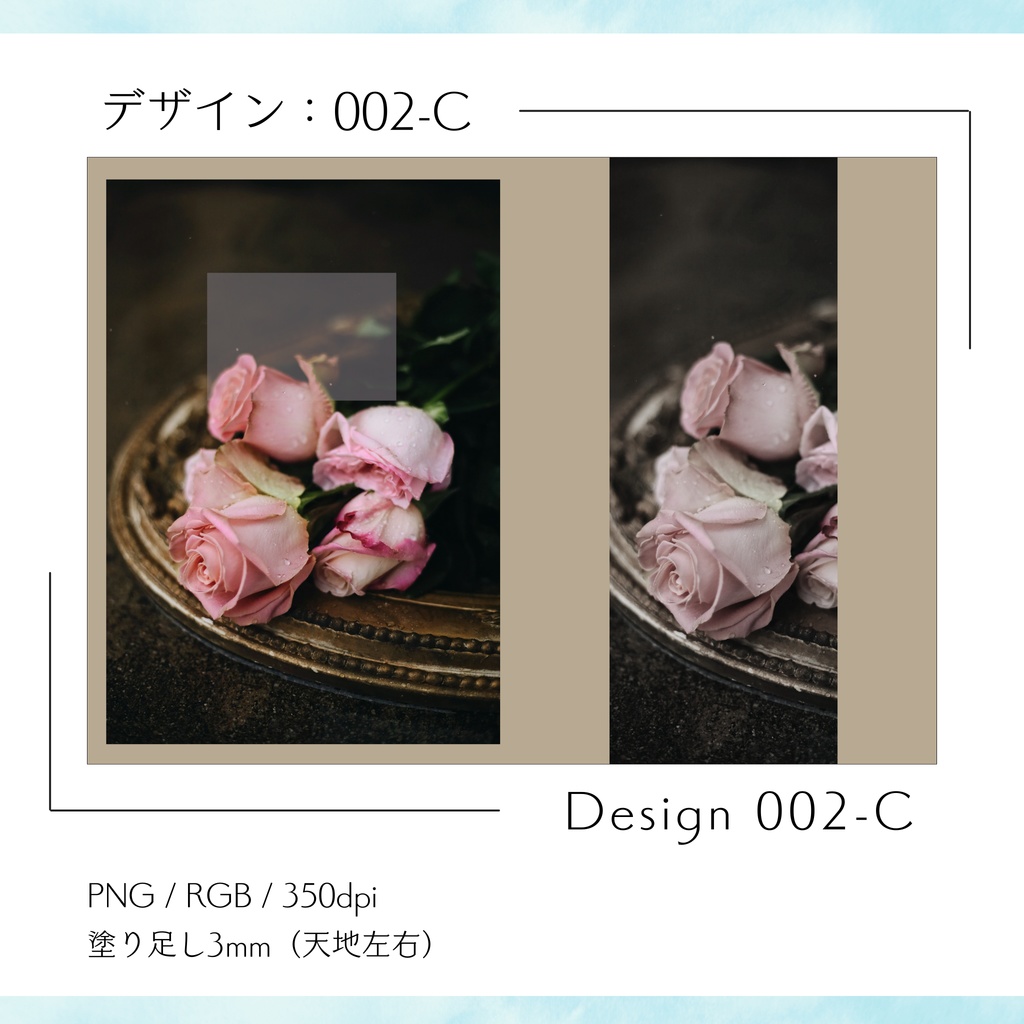 【A5・A6】同人誌表紙素材【002】