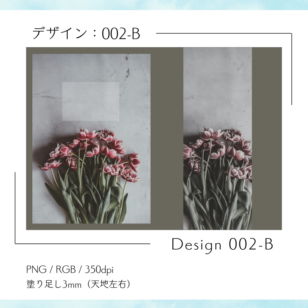 【A5・A6】同人誌表紙素材【002】