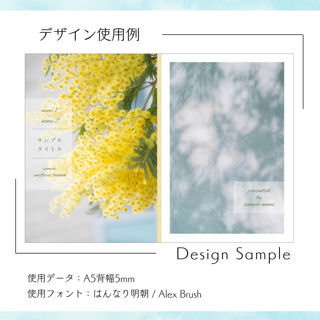 【A5・A6】同人誌表紙素材【003】