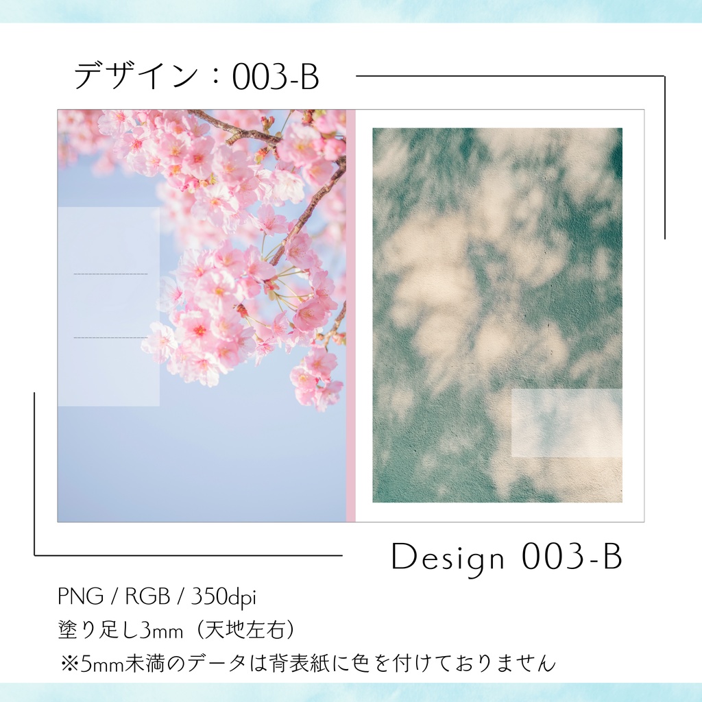 【A5・A6】同人誌表紙素材【003】