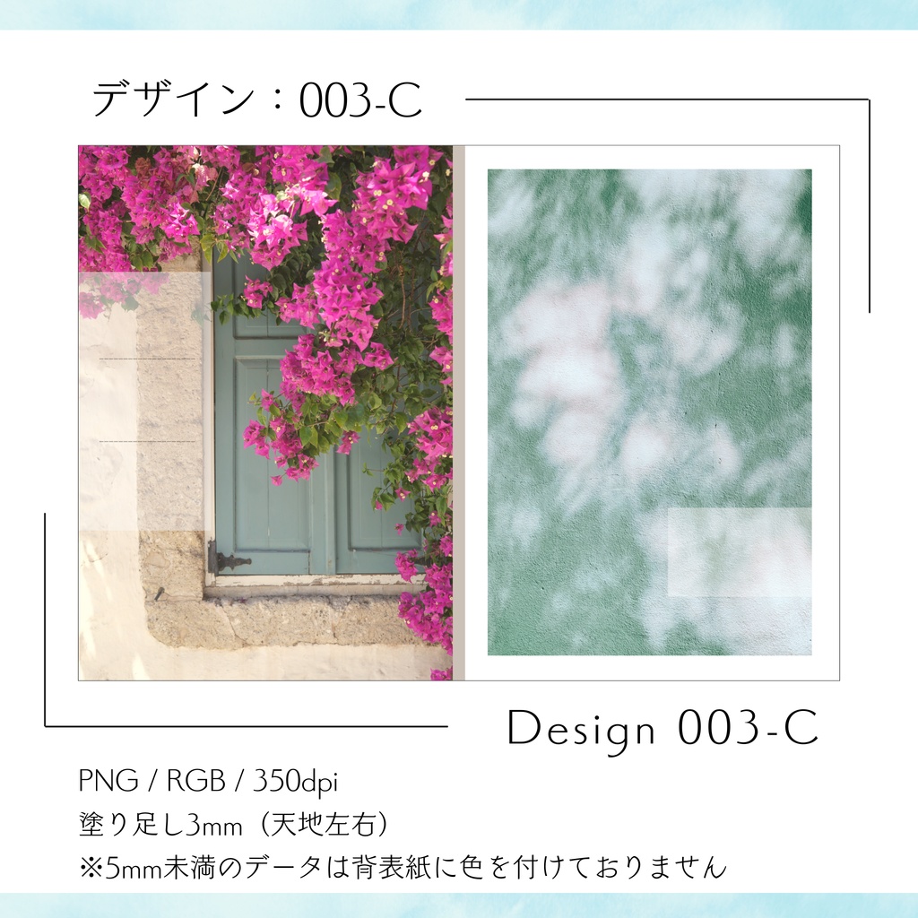 【A5・A6】同人誌表紙素材【003】