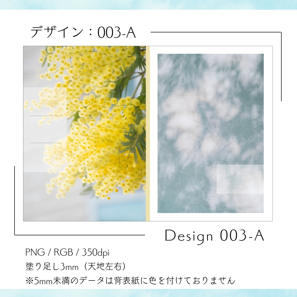 【A5・A6】同人誌表紙素材【003】