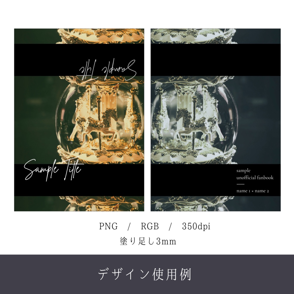 表紙素材集01 - Like an old time movie -