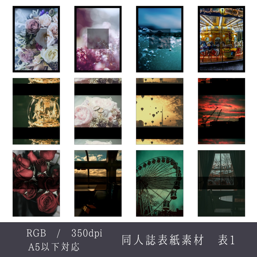 表紙素材集01 - Like an old time movie -