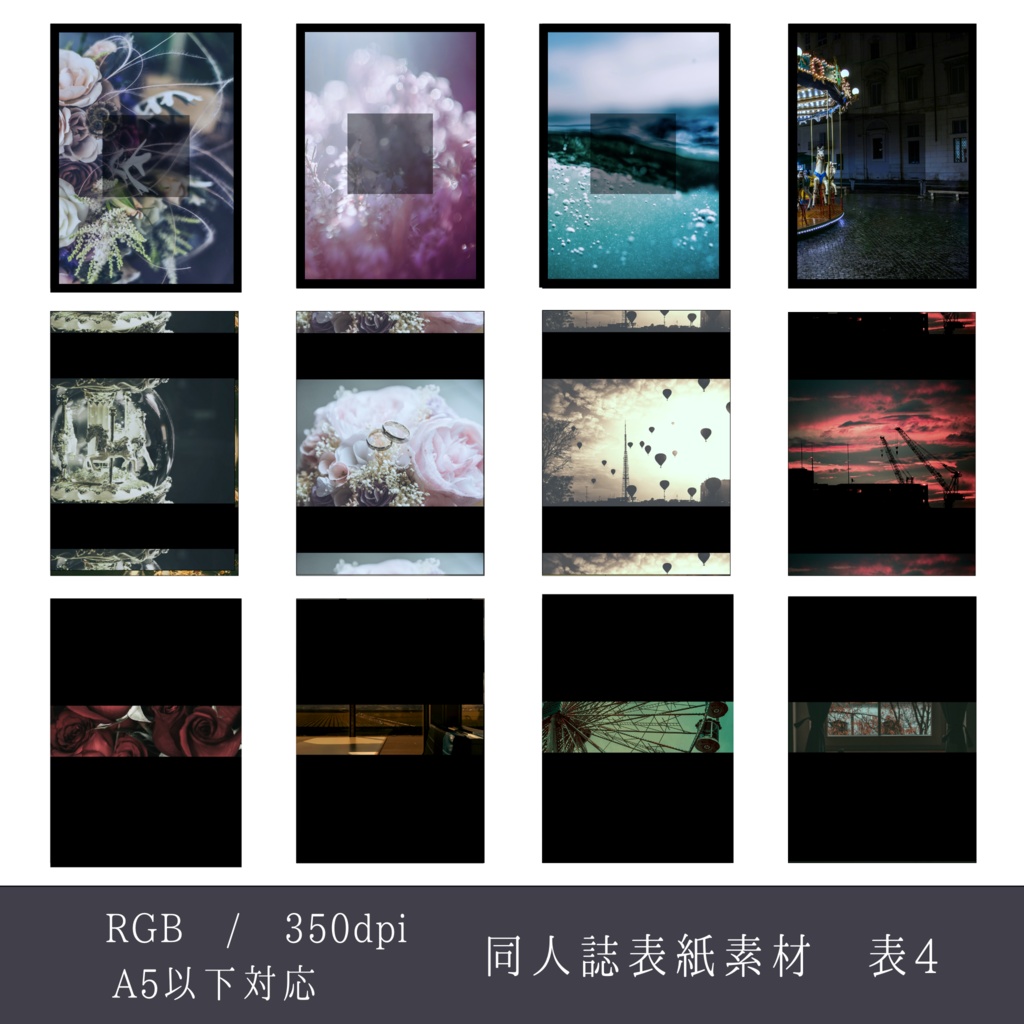 表紙素材集01 - Like an old time movie -