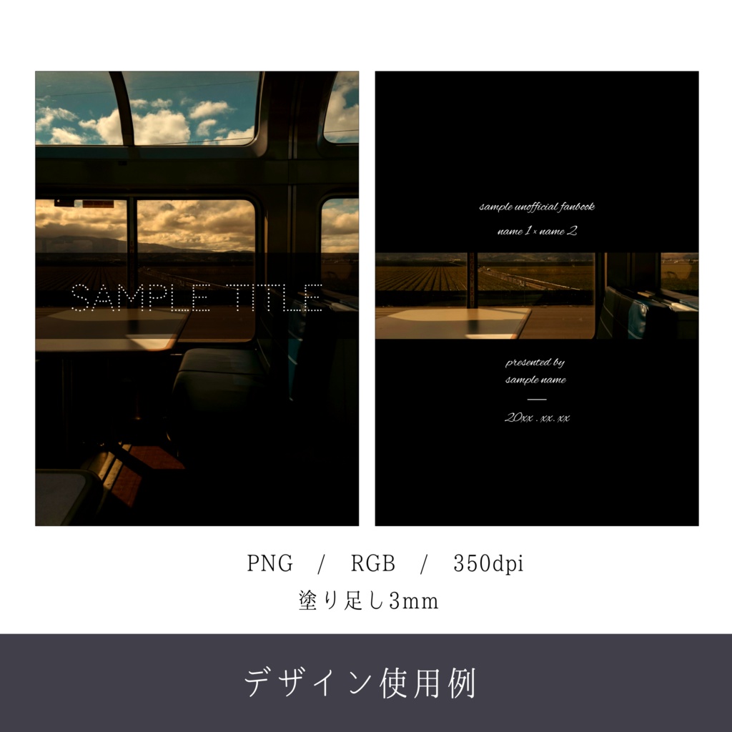 表紙素材集01 - Like an old time movie -