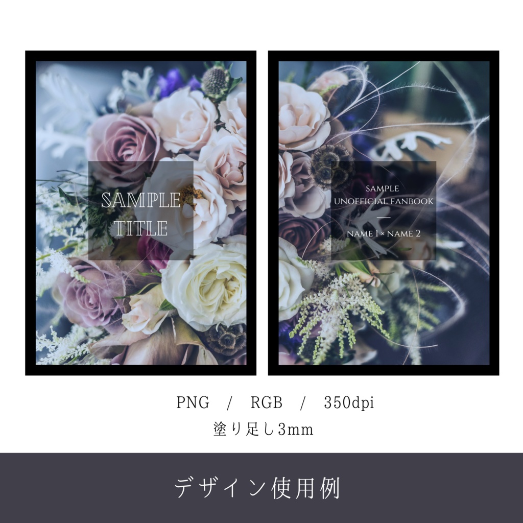 表紙素材集01 - Like an old time movie -