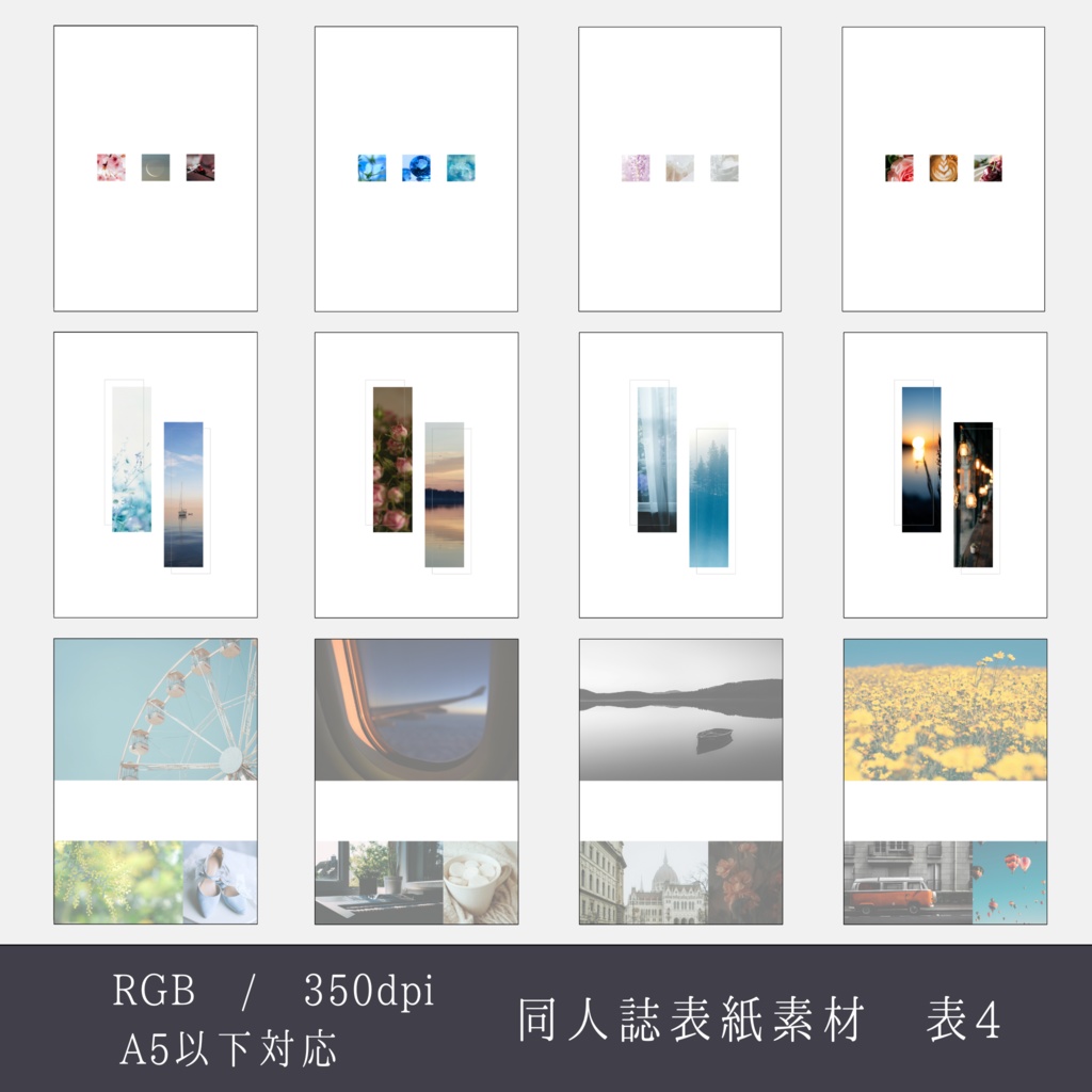 表紙素材集02 - with light,calmness -
