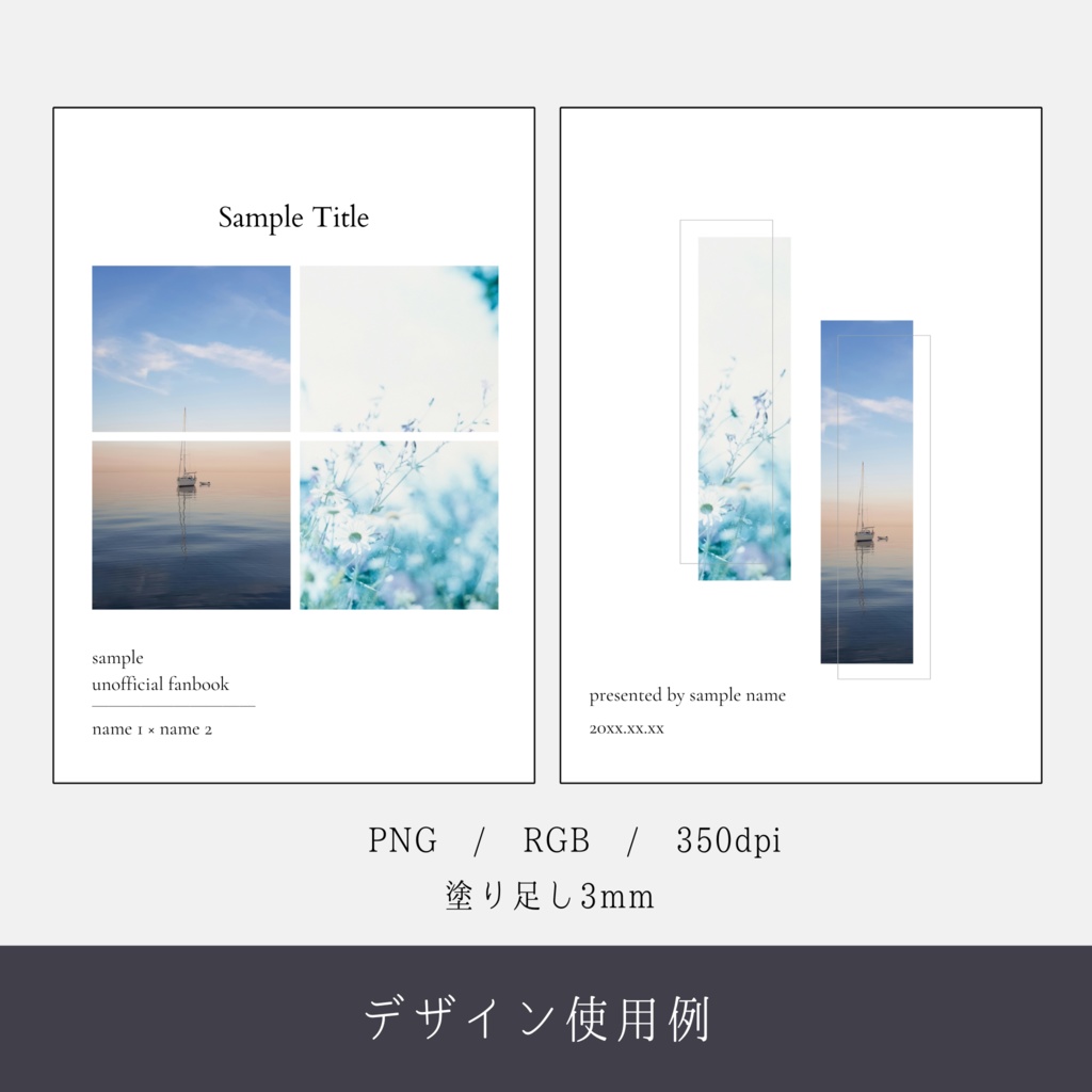 表紙素材集02 - with light,calmness -