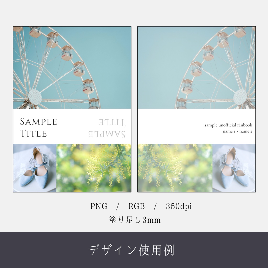 表紙素材集02 - with light,calmness -