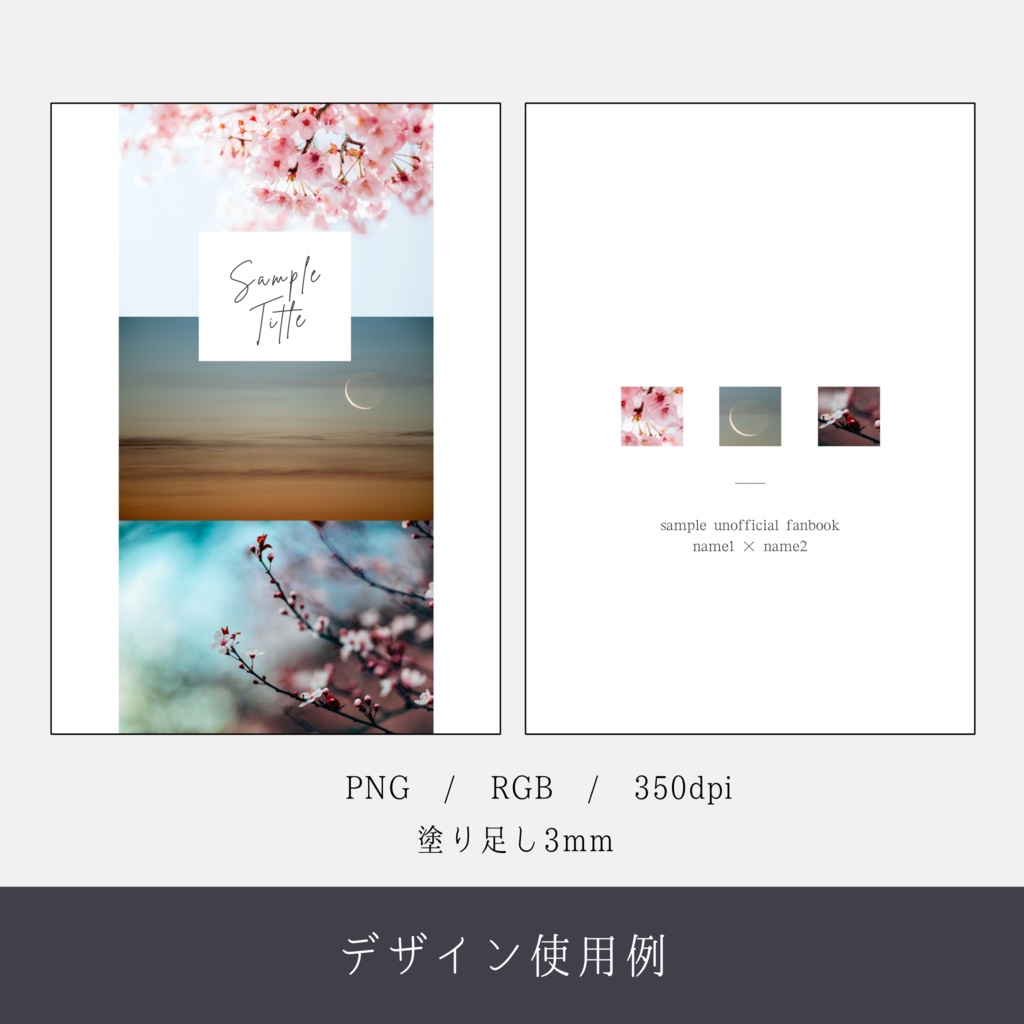 表紙素材集02 - with light,calmness -